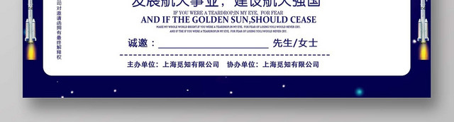 蓝色时尚研讨会邀请函宣传邀请函