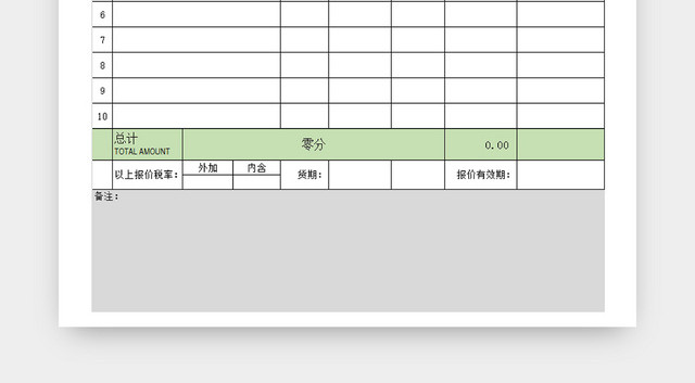 公司产品报价统计表