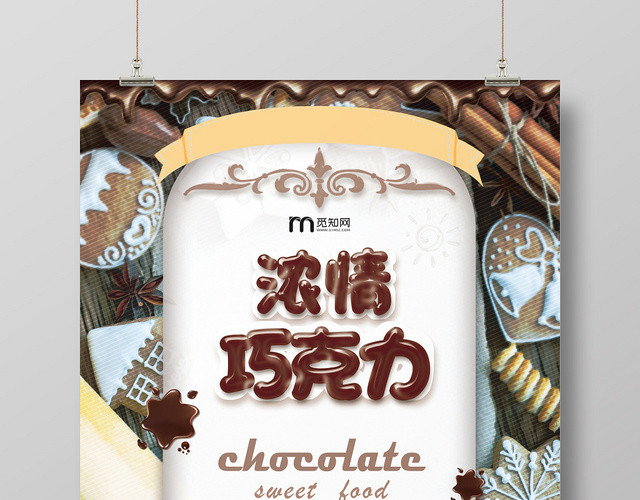 美食背景糕点甜品蛋糕美食巧克力海报