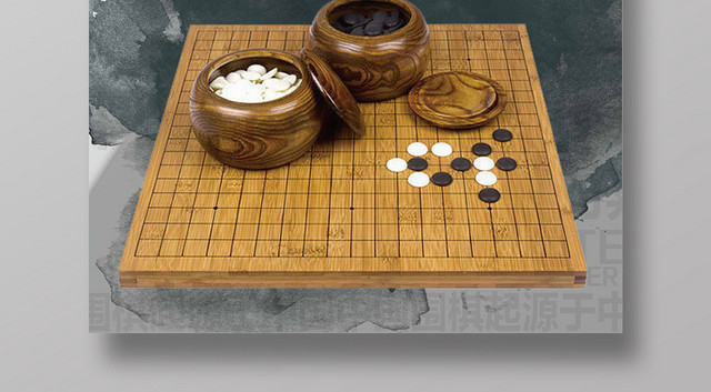 灰白水墨古风棋逢对手围棋海报