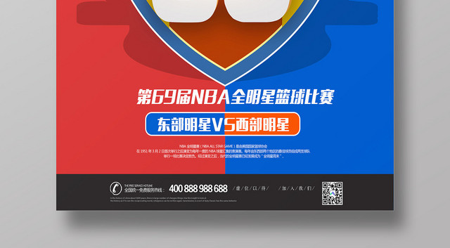 简约分割NBA全明星赛69届东西部明星宣传海报