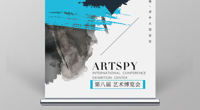 简约水墨文化艺术博览会展架易拉宝