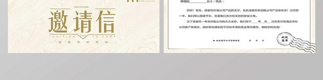 黄色时尚答谢会邀请函邀请信邀请函