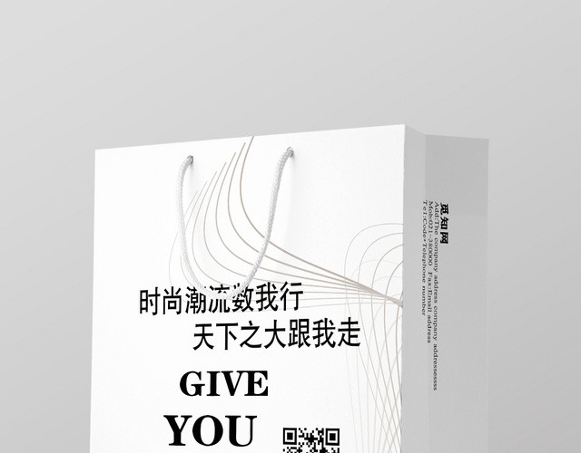 白色创意简约公司宣传包装手提袋