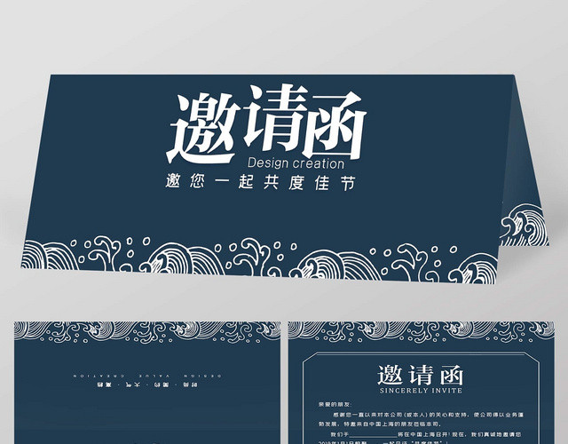 中国风中秋节邀请函二折页设计