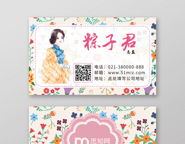美容名片美发名片女装店名片