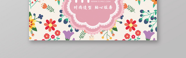 美容名片美发名片女装店名片