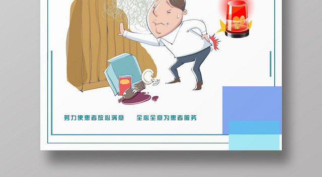 蓝色简洁大气专业治痔疮宣传海报