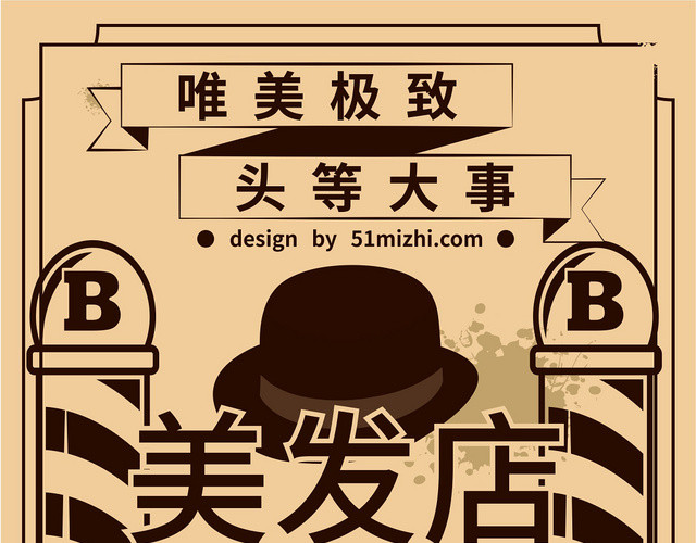 美发店唯美极致头等大事简约理发店风格单页宣传单