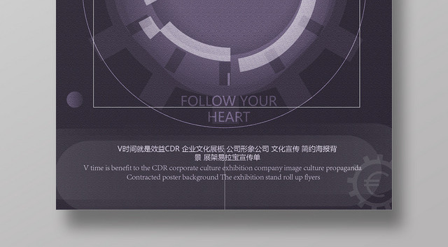 企业文化珍惜时间管理励志标语展示海报设计