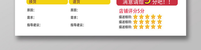 黄色店铺满意好评返现售后服务卡优惠券