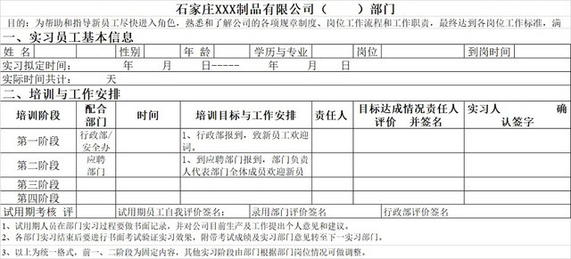 报名表求职简历招聘简历应聘信息