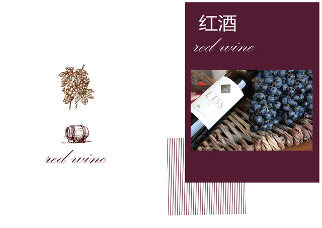 白色简约红酒宣传画册封面