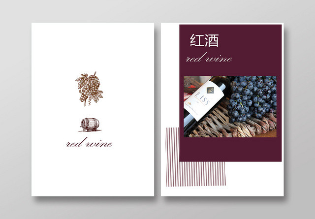 白色简约红酒宣传画册封面
