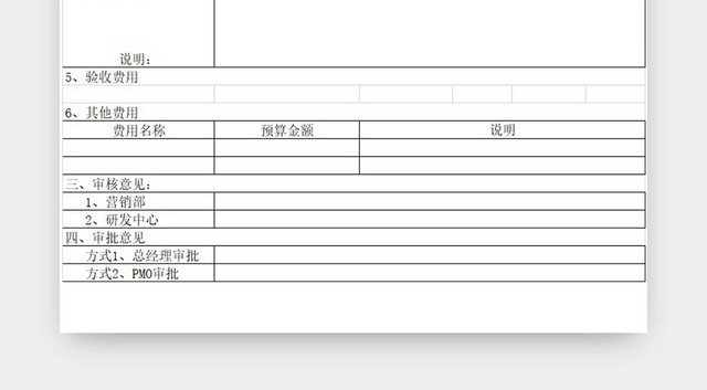 黑白公司成本核算表工厂成本预算表