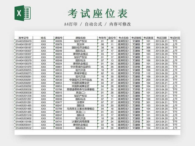 黑白简约班级座位表考试座位表一览表