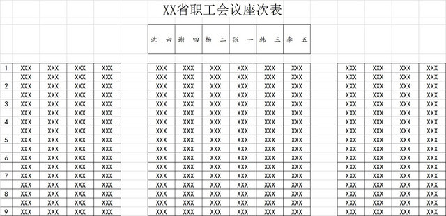 黑白简约班级座位表会议座位表一览表