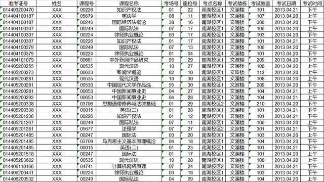 黑白简约班级座位表考试座位表一览表