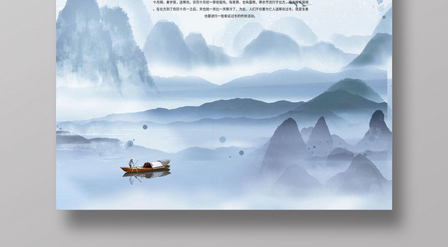 春节习俗浅蓝色水墨风寒衣节祭拜祖先海报