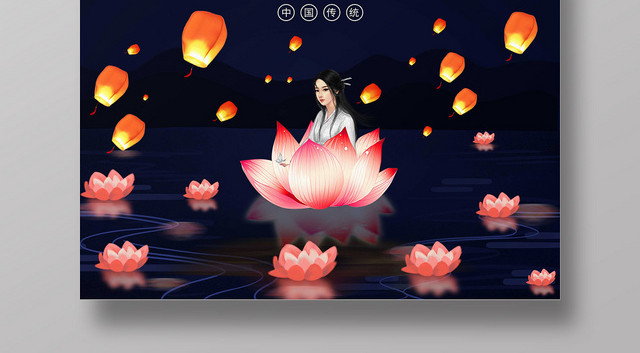 黑夜花灯寒衣节祭拜祖先海报