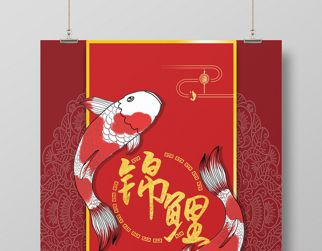 中国风锦鲤红色鲤鱼纹理海报