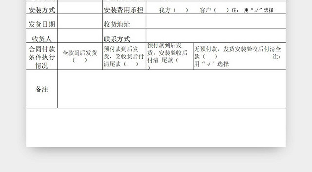 发货单发货清单货物清单