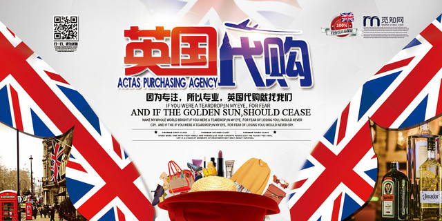 简约大气时尚白色系英国代购欧洲英国展板