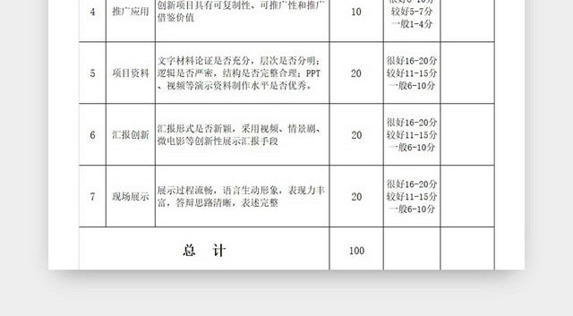 黑白简约员工培训进度表入职培训在职培训