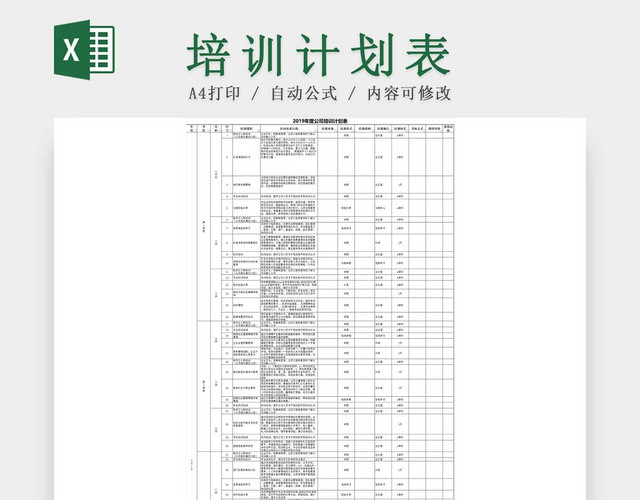 黑白简约员工培训记录表入职培训在职培训