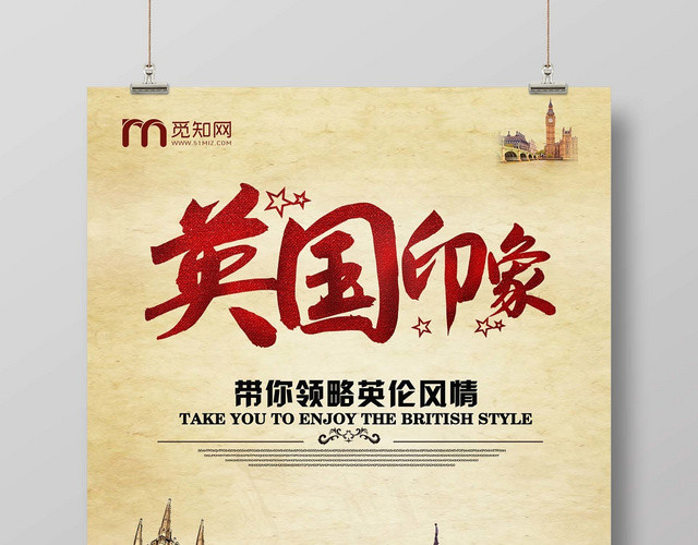 简约大气复古黄色系英国印象旅游欧洲英国旅游海报