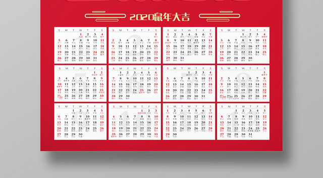 红色喜庆金鼠送福鼠年挂历海报