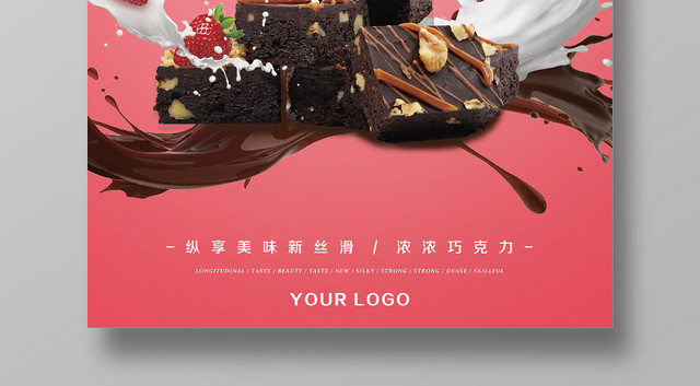 粉色甜蜜食品美食巧克力夹心巧克力美食海报