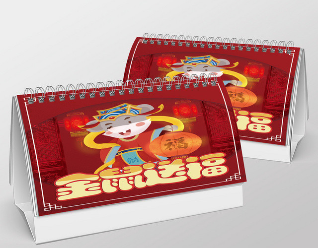 红色创意喜庆金鼠送福鼠年挂历