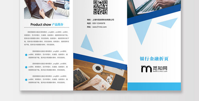 简约蓝色银行金融理财宣传三折页