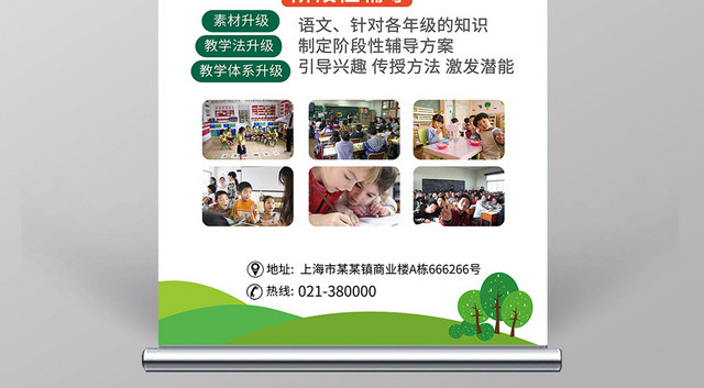 卡通简约招生易拉宝备战新学期展架