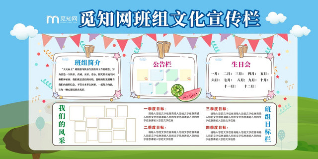 班组建设创意大气简约蓝色宣传栏展板