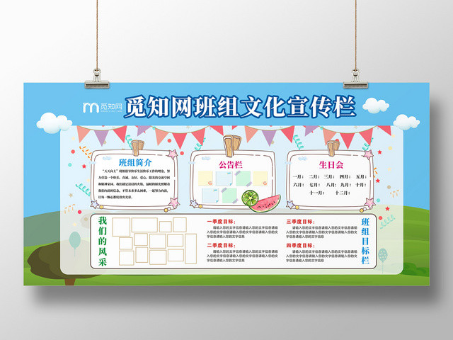 班组建设创意大气简约蓝色宣传栏展板