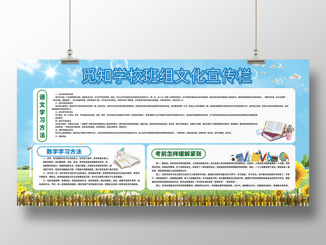 班组建设蓝色简约创意大气宣传展板宣传栏