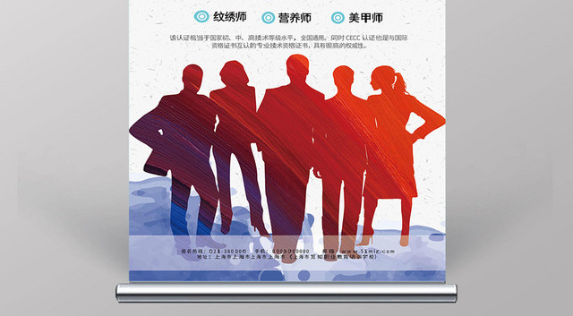 卡通剪影招生易拉宝教育成就未来展架