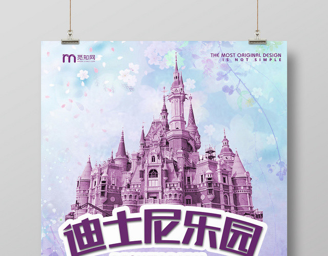 紫色简约迪士尼乐园旅行新线路宣传海报