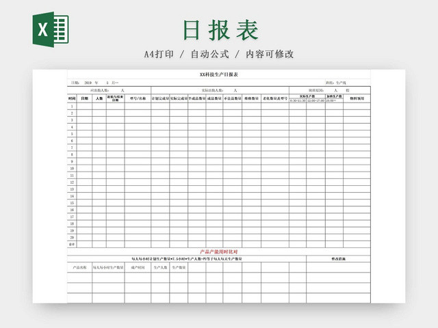 黑白简约餐饮店日营业日报表收入流水表