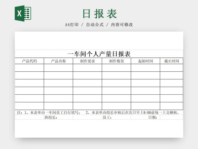 黑白简约餐厅收入日报表财务报表数据分析