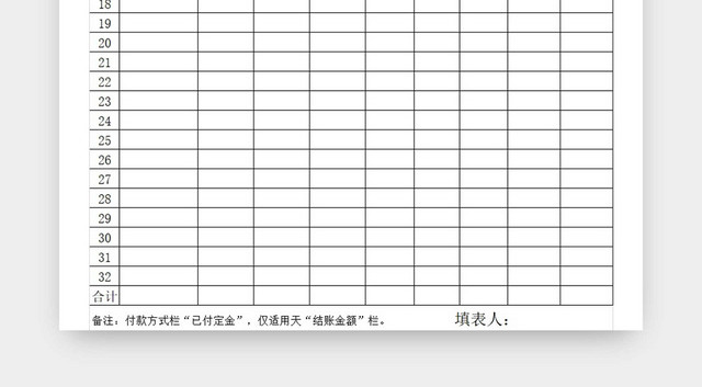 黑白简约工厂车间总产量日报表生产明细表