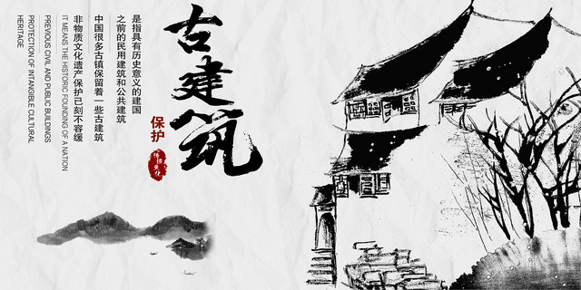 水墨风简约古建筑活动宣传展板