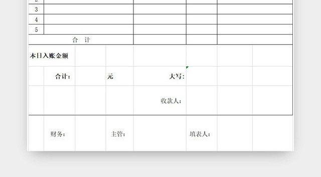 白简约餐饮营业情况日报表收入明细表