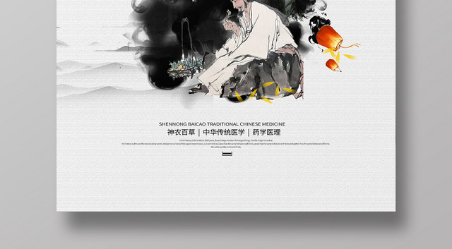 复古风灰色系中国传统医学中国医师节海报设计