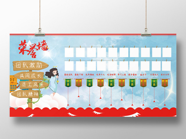 蓝色梦幻可爱公司企业员工风采展示荣誉墙照片墙展板