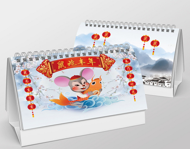 蓝色古风鼠兆丰年2020年新年鼠年日历台历