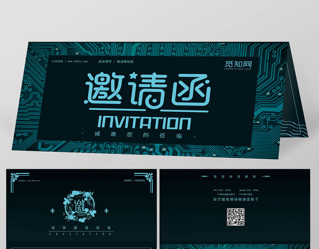 墨绿色科技感邀请函两折页
