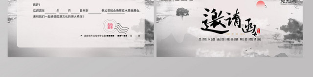 灰色背景中国风邀请函两折页